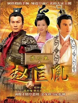 [夸克下载][李后主与赵匡胤][全40集][WEB-MKV/52G][中文字幕][720P][吴奇隆 刘涛]