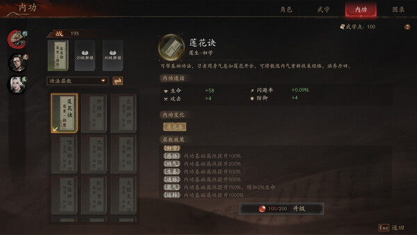 图片[14]-《侠落：百花杀尽》豪华中文Build.21157635-风起南荒-千劫归真-炼狱封仙 解压即撸[4G]-影音屋