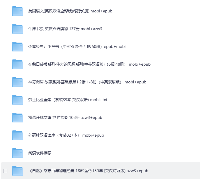 《 725本世界名著》(英汉双语)大合集 精品书籍[PDF]-影音屋