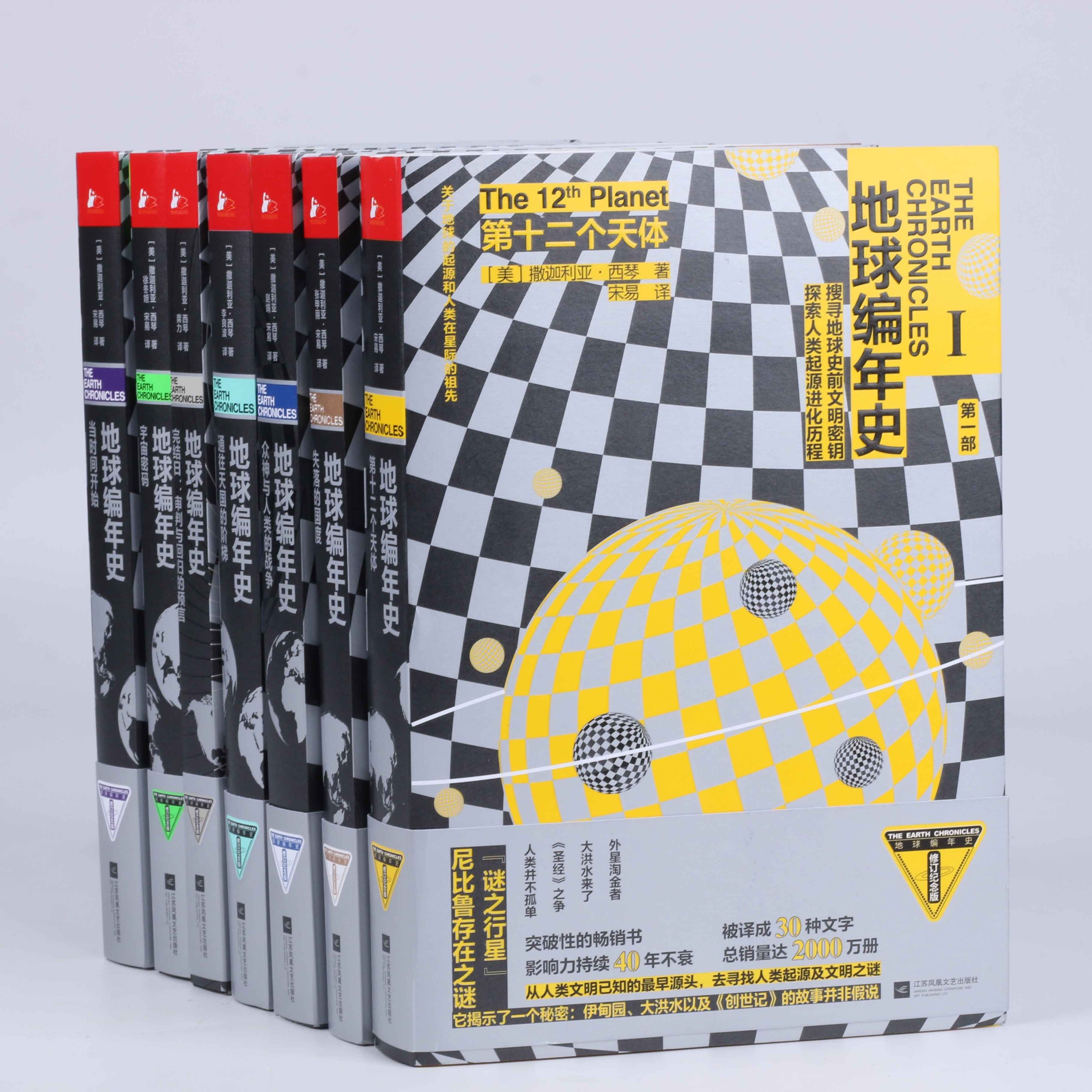 《地球编年史》[套装全七册][PDF/azw3/mobi/epub]-影音屋