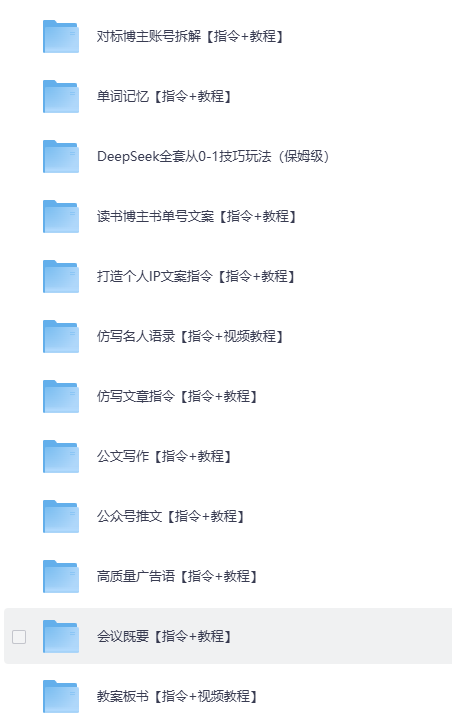 图片[2]-《2025最新AI教程合集 2025最新美女AI生成提示词》[PDF][1.5G]-影音屋