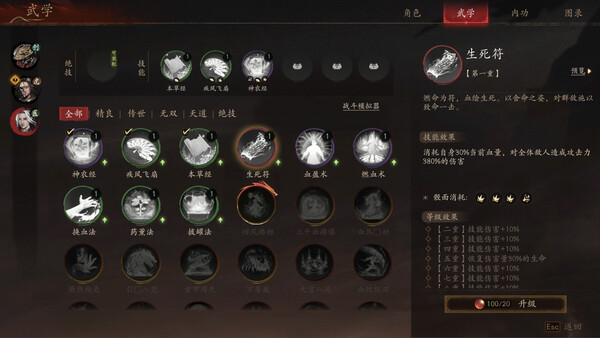 图片[13]-《侠落：百花杀尽》豪华中文Build.21157635-风起南荒-千劫归真-炼狱封仙 解压即撸[4G]-影音屋