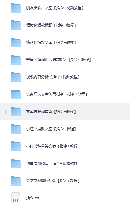 图片[3]-《2025最新AI教程合集 2025最新美女AI生成提示词》[PDF][1.5G]-影音屋