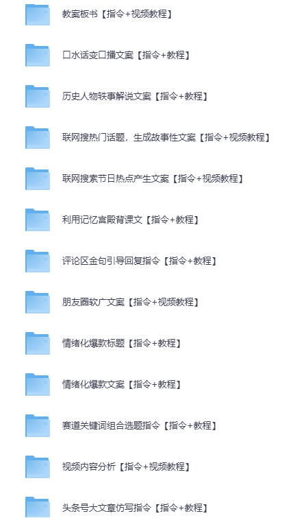 图片[4]-《2025最新AI教程合集 2025最新美女AI生成提示词》[PDF][1.5G]-影音屋