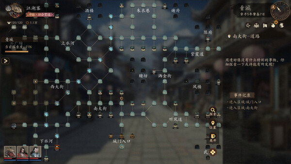 图片[8]-《侠落：百花杀尽》豪华中文Build.21157635-风起南荒-千劫归真-炼狱封仙 解压即撸[4G]-影音屋