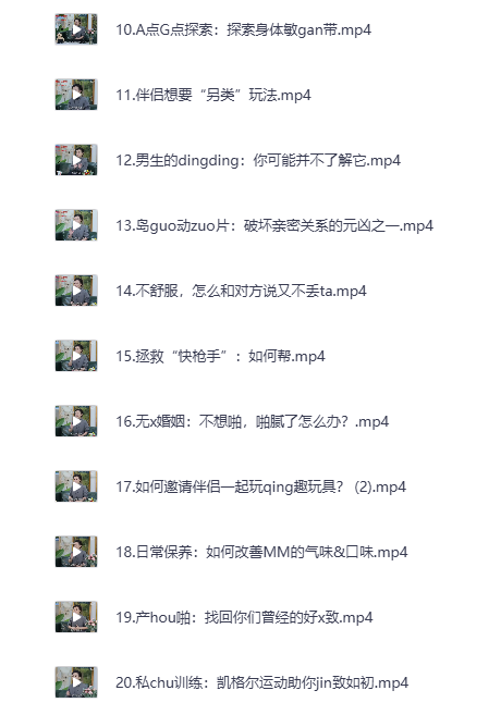 图片[2]-《女性必备的20堂情趣指南课》[MP4]-影音屋