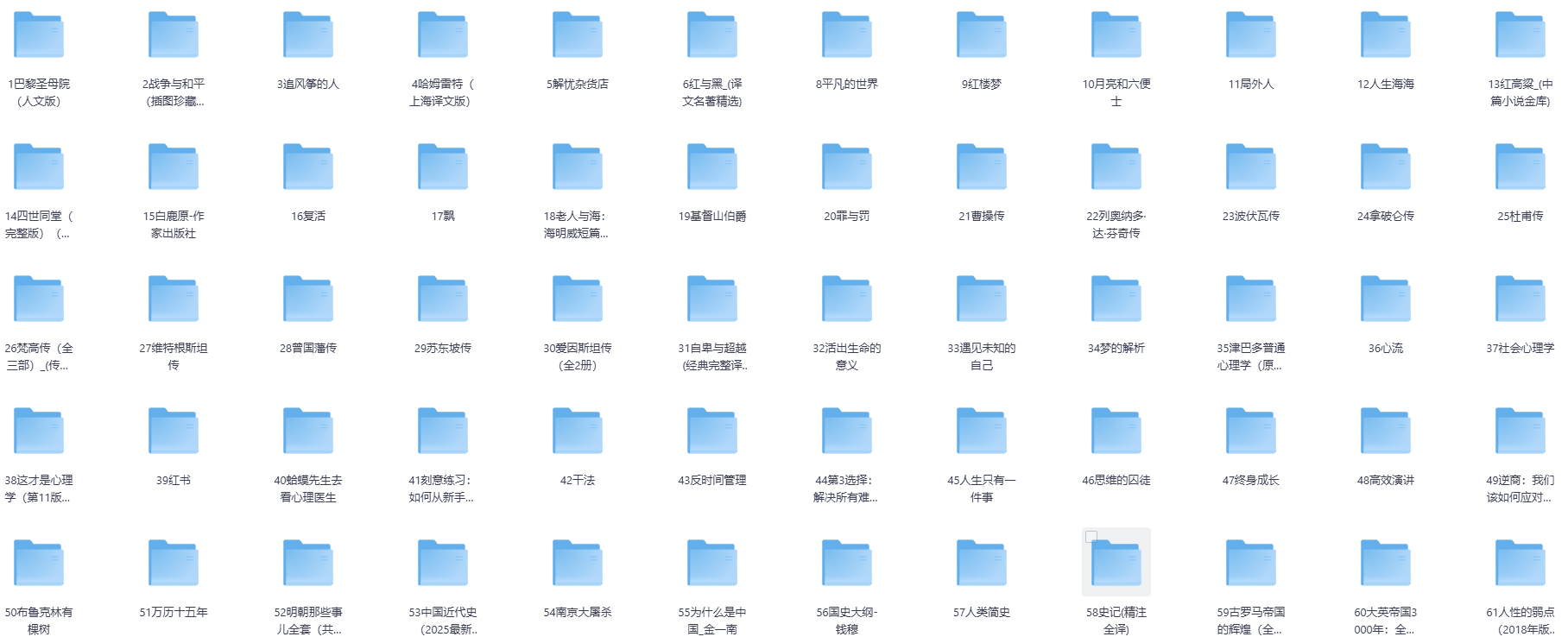 《2025年人民日报推荐高质量书单，全民阅读必备经典好书合集》[EPUB]-影音屋