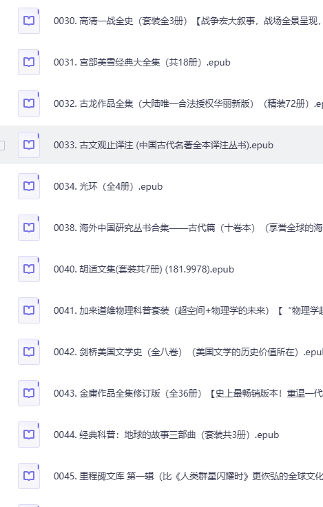 图片[4]-《三良书社高品质好书500册合集》百科全书式知识提升书单推荐[EPUB]-影音屋