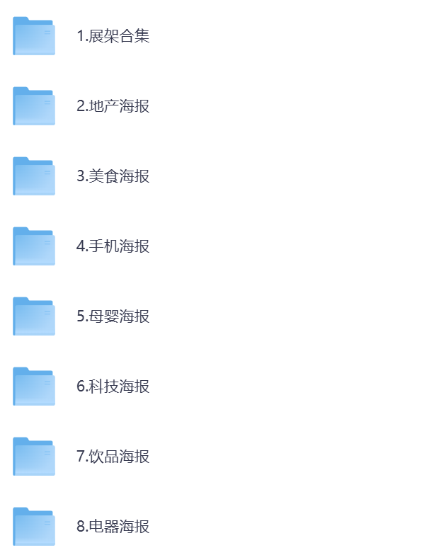 某图网22份各行业海报素材大合集 分类清晰，质量极佳![354G]-影音屋