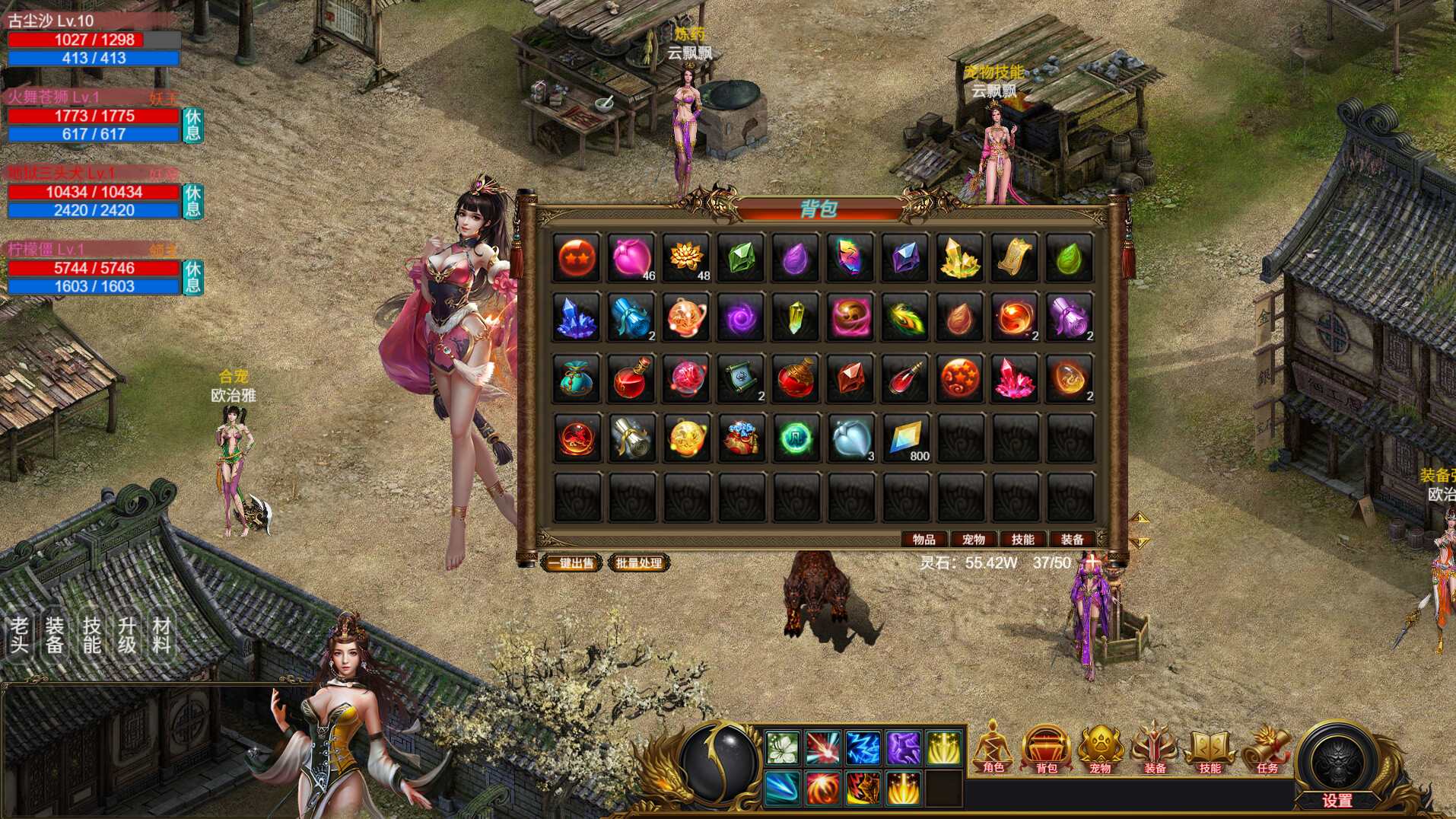 图片[4]-《神魔山海经》官方中文 Build.21172964 解压即撸[1.9G]-影音屋