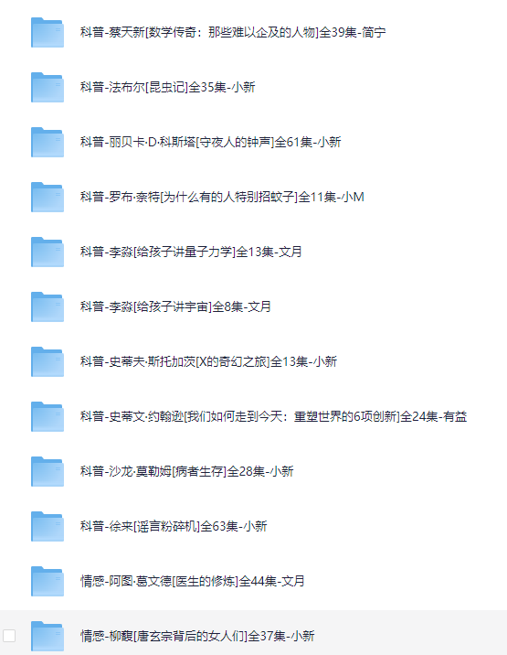 图片[2]-《2025精品有声书整理合集 长篇149，短篇23》[MP3][25G]-影音屋