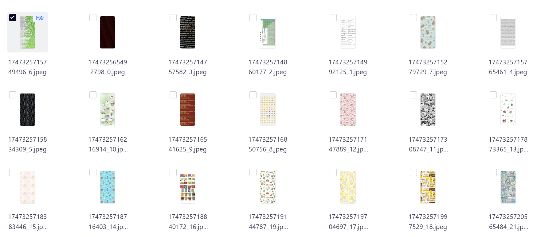 防偷窥聊天背景图[113P40M]-影音屋