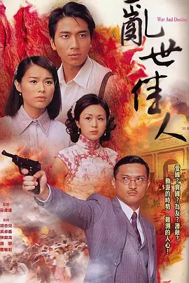 [夸克下载][乱世佳人][全30集][WEB-MKV/23G][国语无字][1080P][吴卓羲 胡杏儿]-影音屋