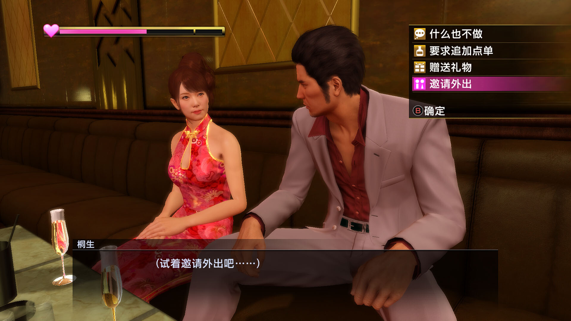 图片[4]-《如龙：极重制版|人中之龙 极》 v2.11（Yakuza Kiwami）免安装中文版[27.1G]-影音屋