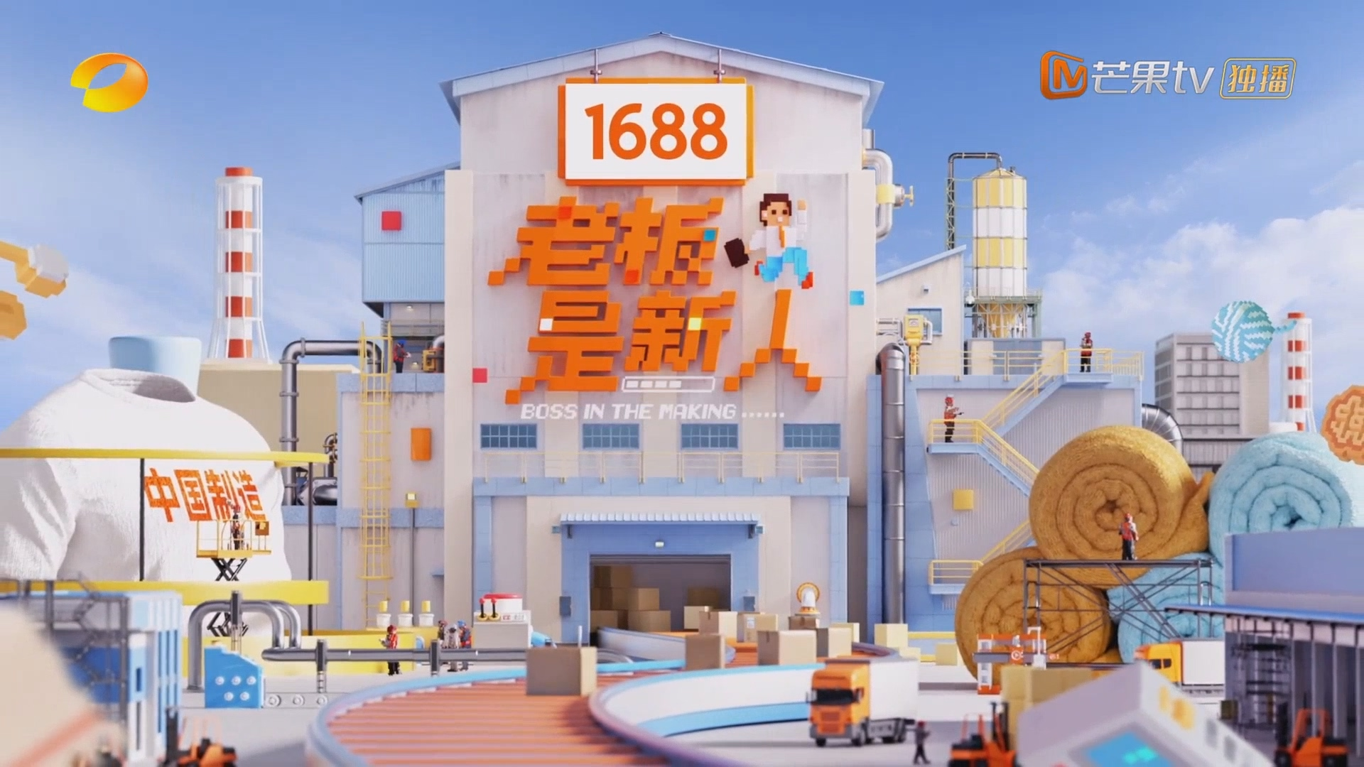 [百度/夸克][芒果TV 老板是新人 第三期 20251213][1080P/MP4][4.1G]-影音屋