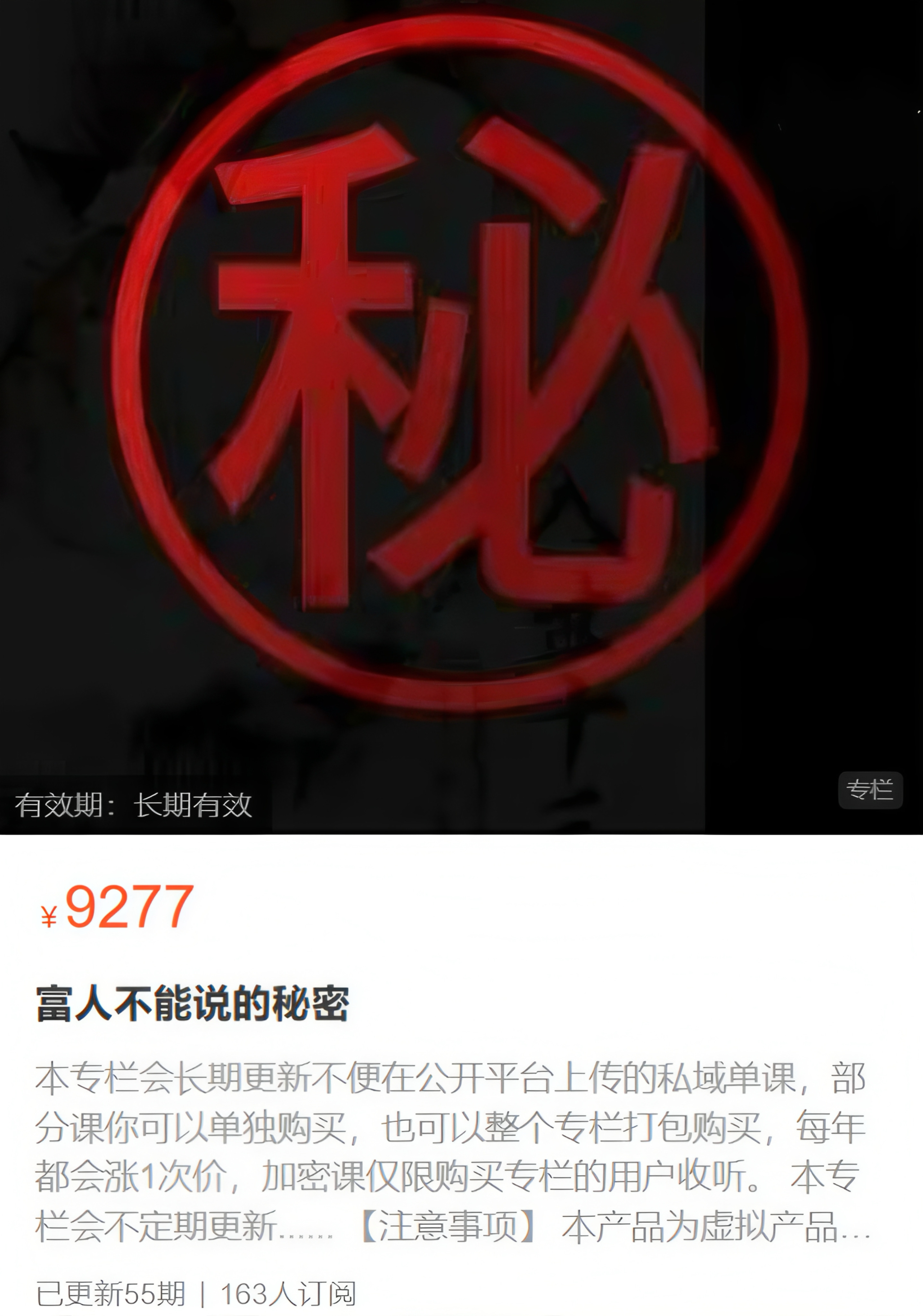 《富人不能说的秘密，了解富人的心法，思考逻辑，让你脱贫跨越阶级的课》[MP3][678.9MB]-影音屋