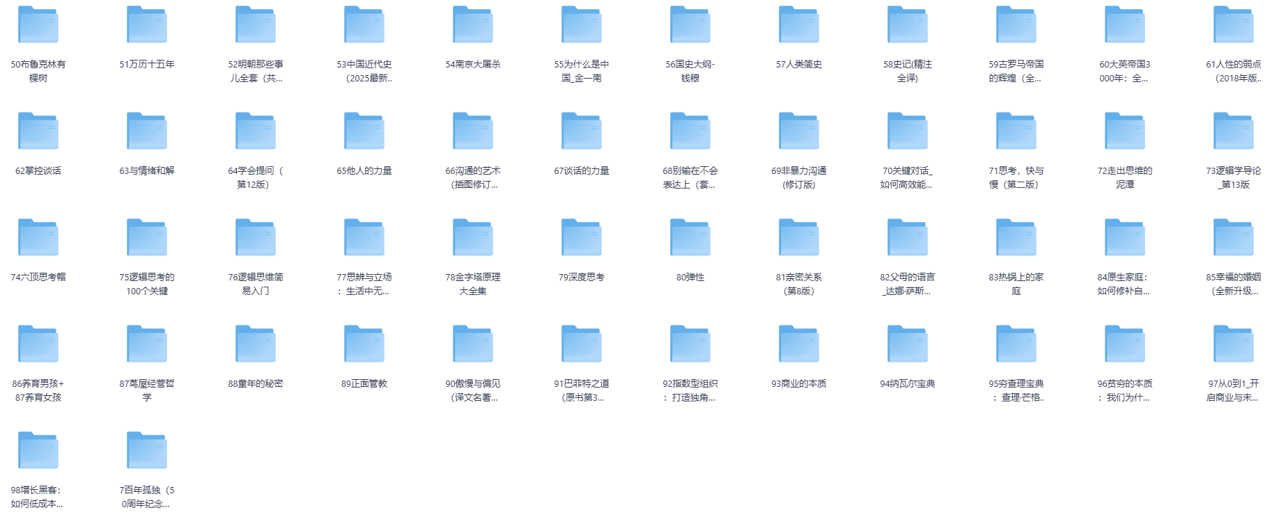 图片[2]-《2025年人民日报推荐高质量书单，全民阅读必备经典好书合集》[EPUB]-影音屋