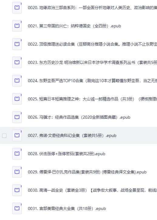 图片[3]-《三良书社高品质好书500册合集》百科全书式知识提升书单推荐[EPUB]-影音屋