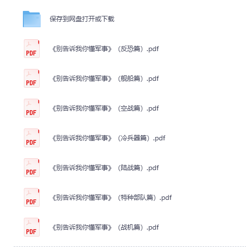 图片[2]-《世界现代兵器库套装》军迷收藏精品书籍[PDF]-影音屋