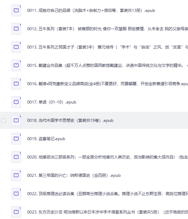 图片[2]-《三良书社高品质好书500册合集》百科全书式知识提升书单推荐[EPUB]-影音屋