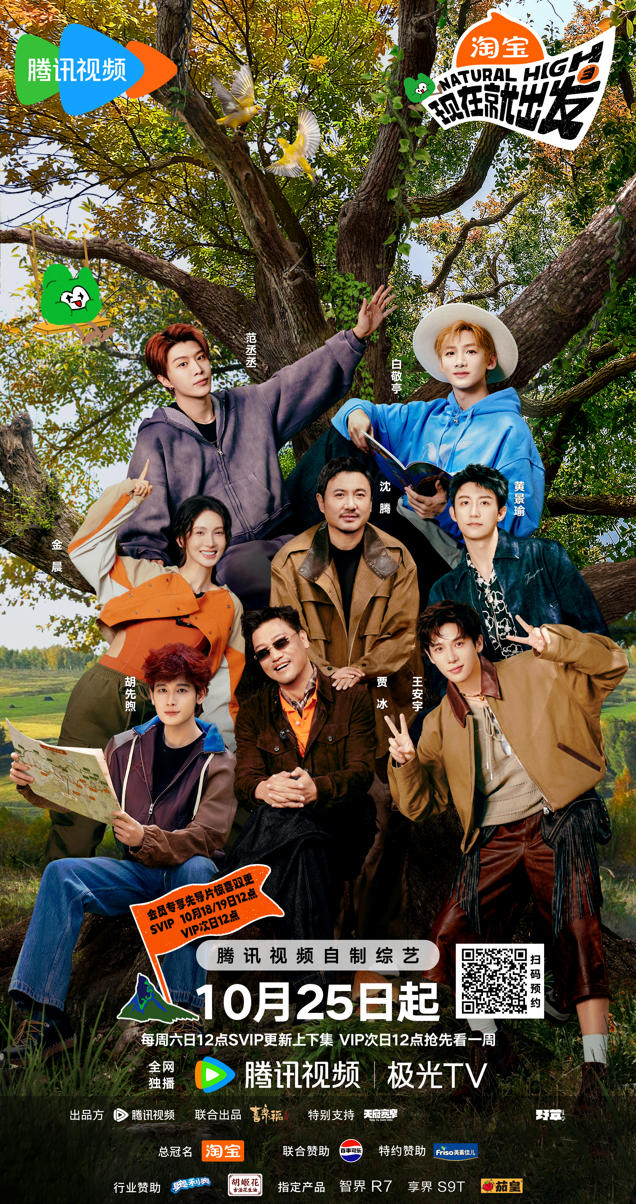 [夸克下载][无台标 现在就出发 第三季 第八期 20251213][1080P/MP4][2.1G]-影音屋