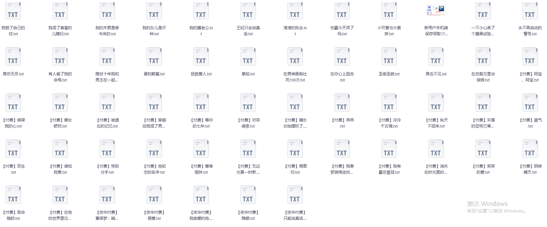 图片[2]-《知乎绝版付费文，都是大佬》[TXT]-影音屋