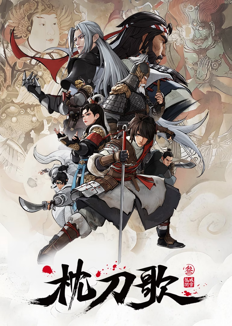 [夸克下载][枕刀歌 第3季][全14集][WEB-MP4][国语中字][1080P/4K/4K高码率][GM-Team]-影音屋