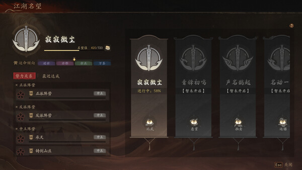 图片[6]-《侠落：百花杀尽》豪华中文Build.21157635-风起南荒-千劫归真-炼狱封仙 解压即撸[4G]-影音屋