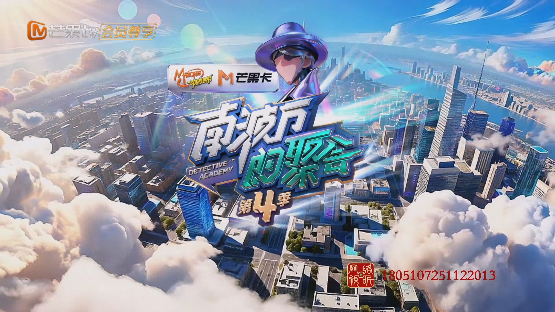 [夸克下载][芒果TV 南波万的聚会 第四季 第三期 20251207][1080P/MP4][6.2G]-影音屋