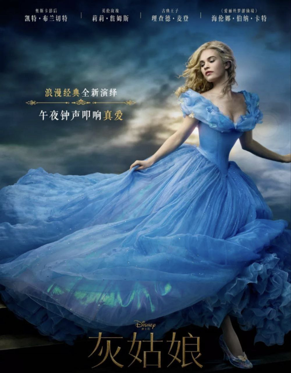  [夸克下载][灰姑娘][WEB-MKV/21.8G][中文字幕][4K-2160P]