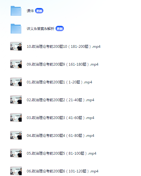 《2026超格大合集》[考公资料][政治综应时政等+刷题等][持续更新][MP4+PDF][238GB]-影音屋