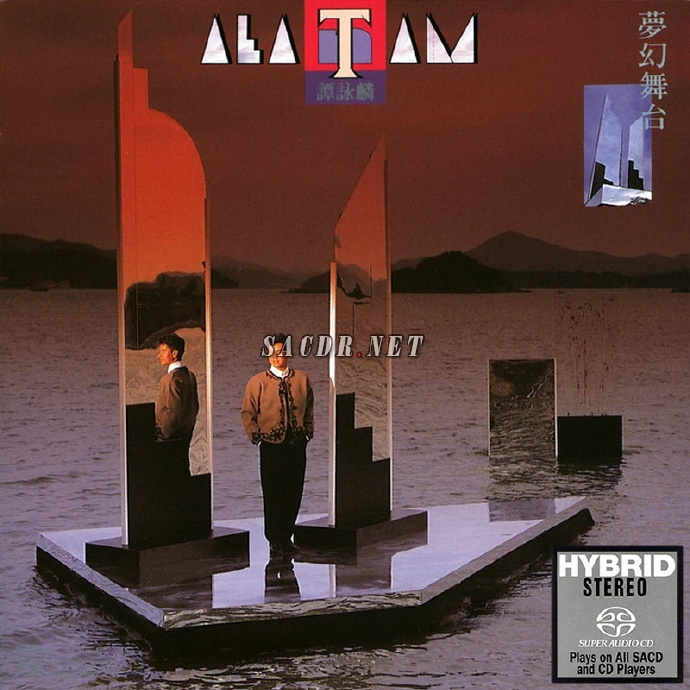 谭咏麟《梦幻舞台》SACD [WAV+CUE][1G]-影音屋