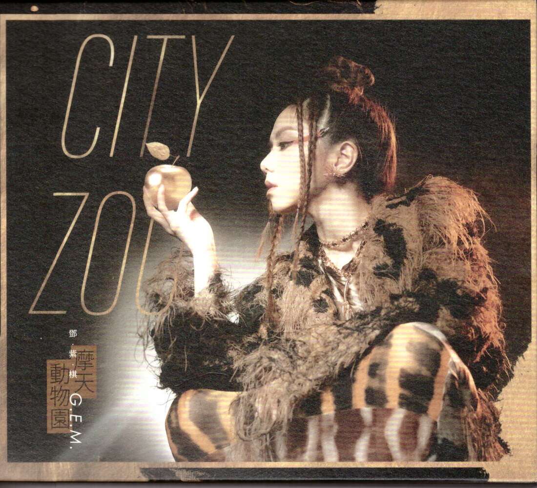 邓紫棋《摩天动物园》G Nation[WAV+CUE][1.1G]-影音屋