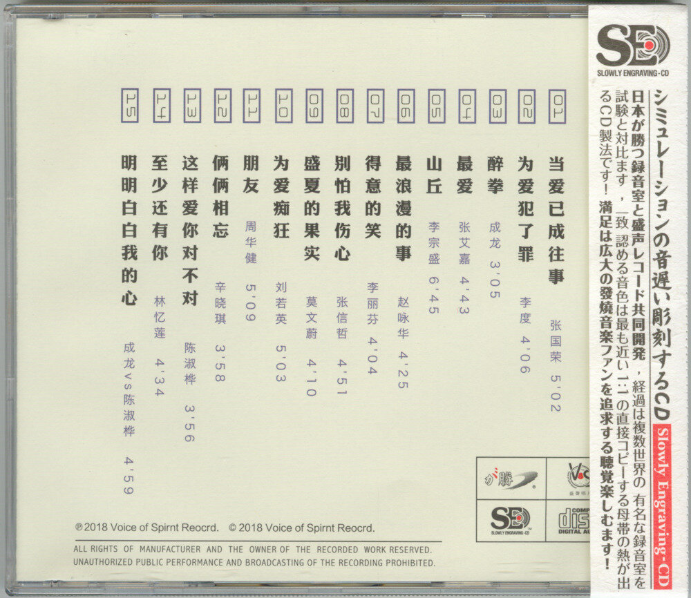 图片[2]-模拟之声慢刻CD《滚石巨星一人一首成名曲》[低速原抓[WAV+CUE][700M]-影音屋