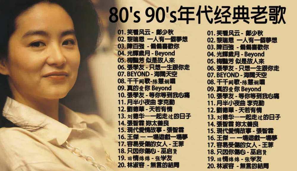 群星《经典粤语歌曲大全05》[合集][MP4][329MB]-影音屋