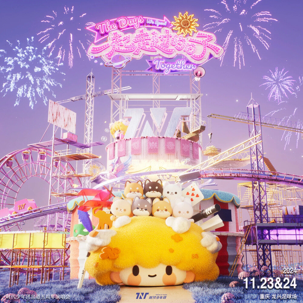 时代少年团《「一起走过的日子」出道五周年演唱会LIVE音频》[Hi-Res][24bit-48kHz][FLAC/分轨][1.37G]-影音屋