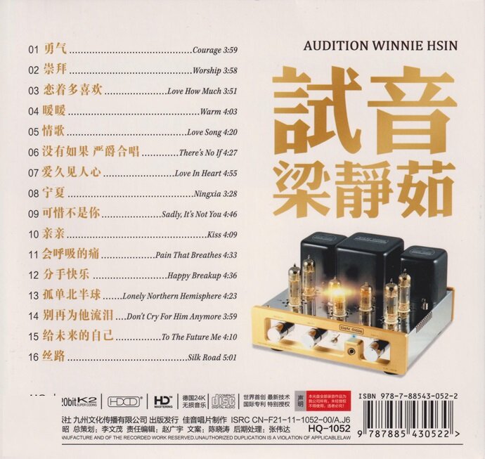 24K-梁静茹《试音梁静茹》[正版CD低速原抓WAV+CUE][695M]-影音屋