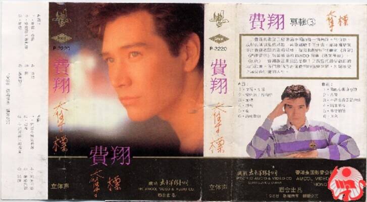 费翔《夺标（TP版）》太平洋影音[WAV+CUE][1G]-影音屋