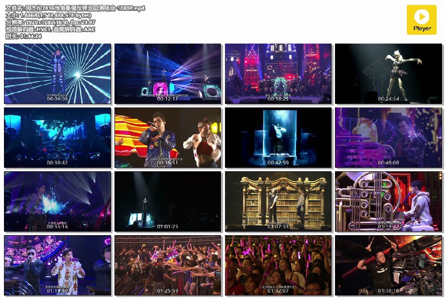 周杰伦2016地表最强世界巡回演唱会完整版-1080P[MP4]-影音屋
