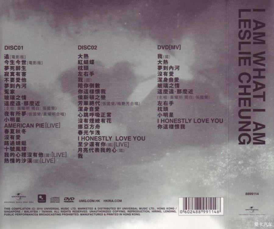 图片[2]-张国荣 传世经典《I Am What I Am 2CD》[WAV+CUE][1.4GB]-影音屋