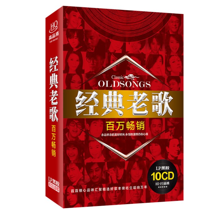 图片[2]-群星《经典老歌百万畅销LP黑胶》10CD[WAV+CUE][6.3G]-影音屋