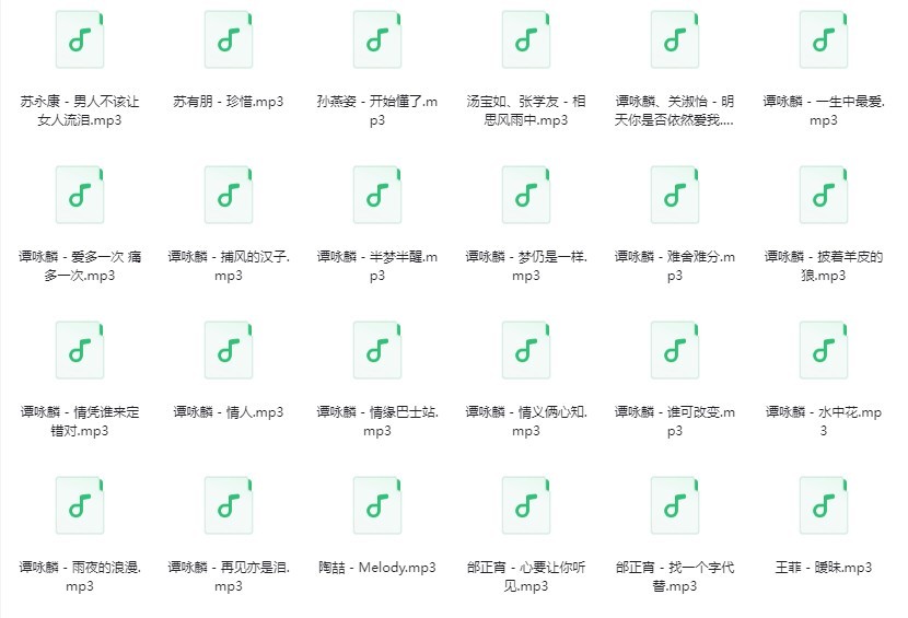 图片[9]-《U盘车载专用 3068首》[320K/MP3][24GB]-影音屋