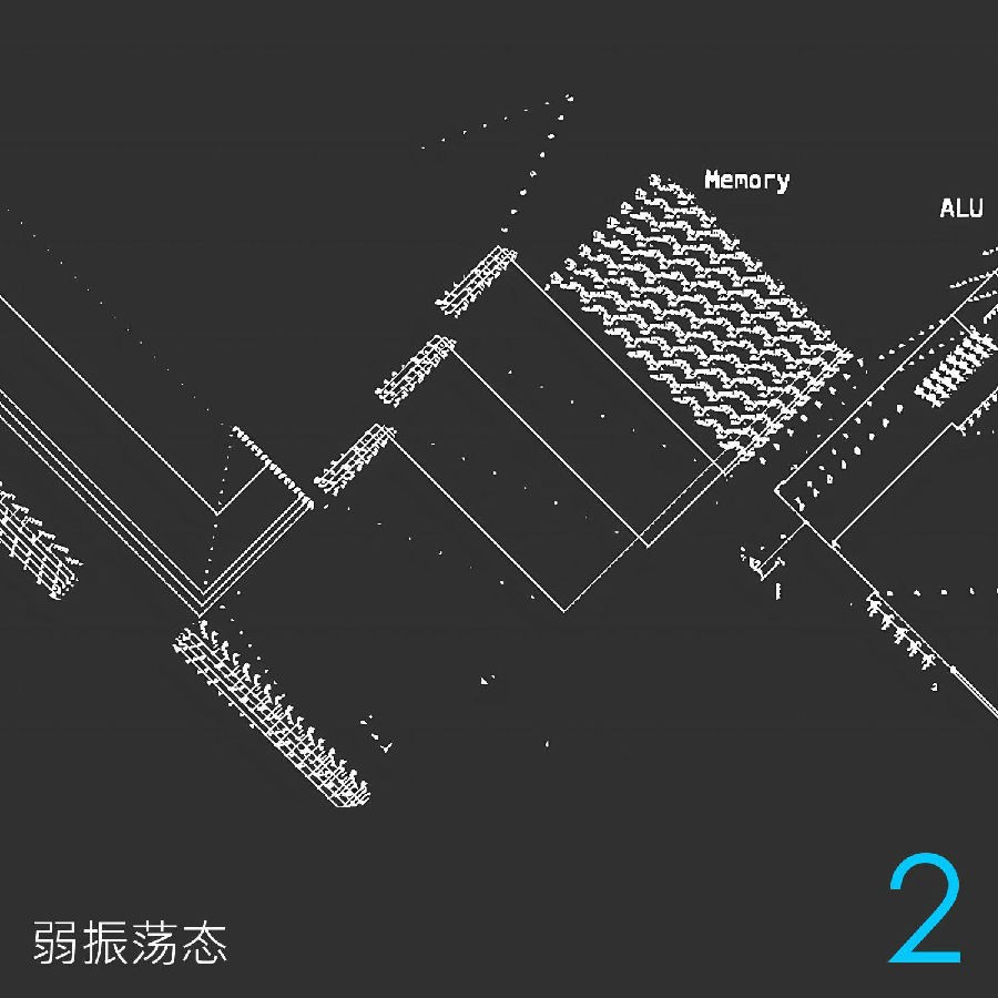 群星《弱振荡态2》[320K/MP3][107.08MB]-影音屋