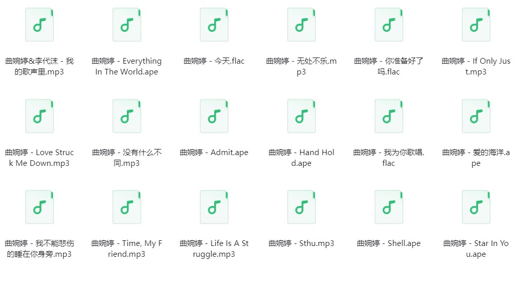 图片[2]-曲婉婷《曲婉婷歌曲合集》[320K/MP3][639.4MB]-影音屋