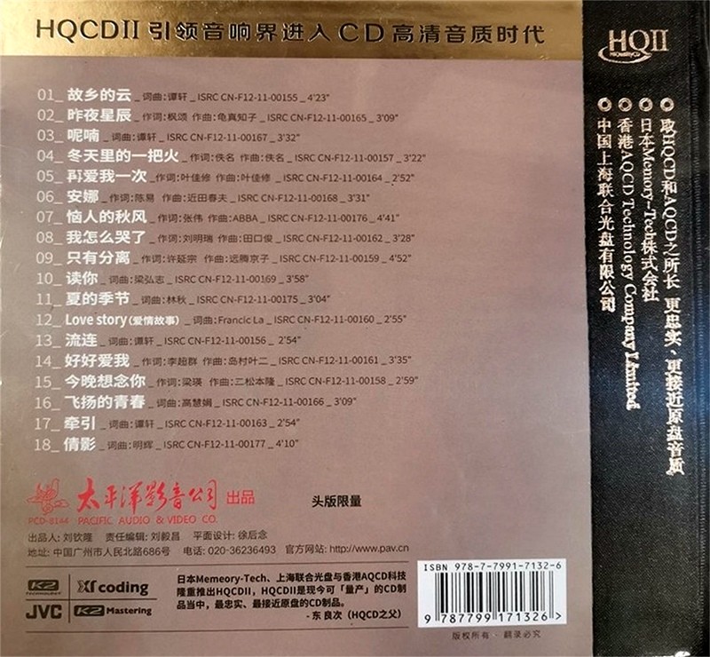 图片[2]-费翔-《献给最挑剔的耳朵 精挑细选十八首 HQCD》[WAV+CUE][650MB]-影音屋