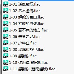 图片[2]-《赵传 你过得还好吗 2017》[FLAC/分轨][350MB]-影音屋