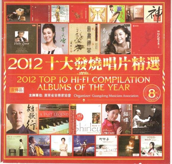 图片[2]-2011-2013十大发烧唱片精选 30CD[WAV+CUE][17.7G]-影音屋