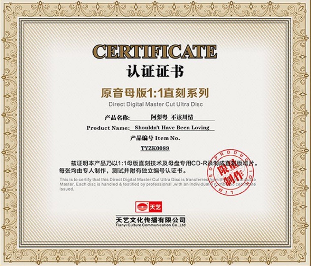 图片[2]-阿梨粤《难得有情人》1：1直刻母盘[正版CD低速原抓WAV+CUE][521M]-影音屋