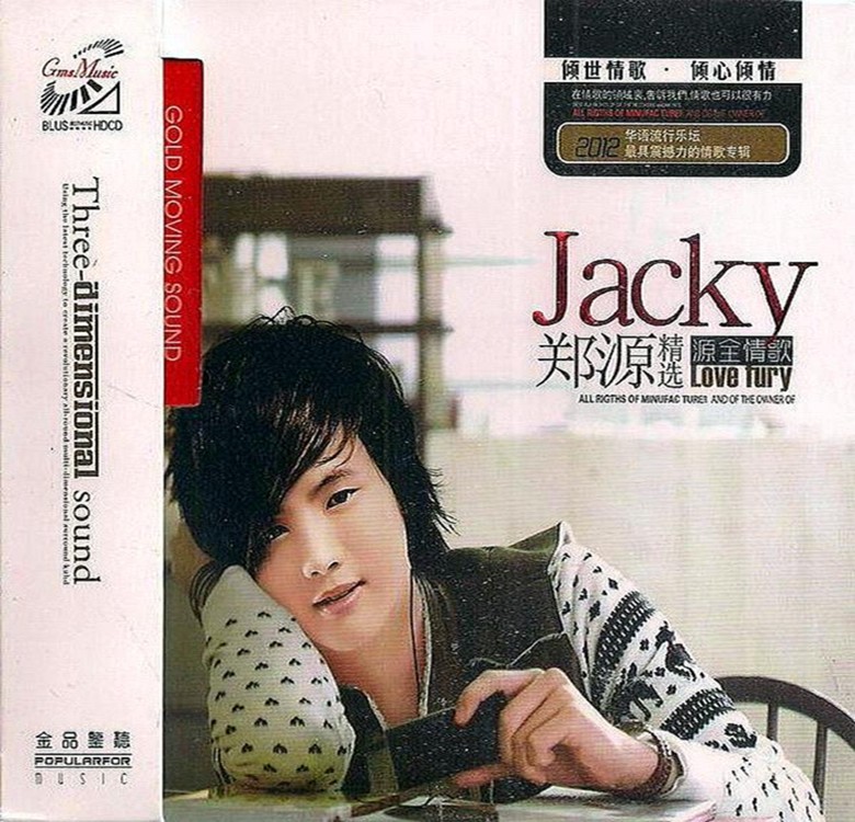 郑源《唱给你心爱的人 精选源全情歌》[WAV+CUE][690MB]-影音屋