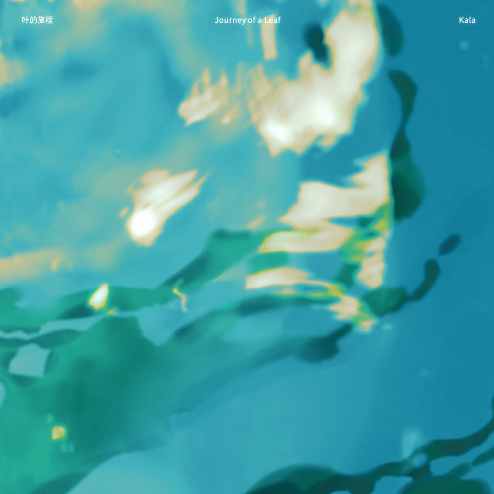 KALA《叶的旅程》[320K/MP3][73.47MB]-影音屋